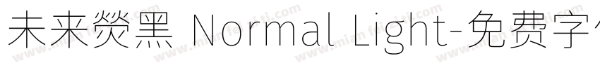 未来熒黑 Normal Light字体转换